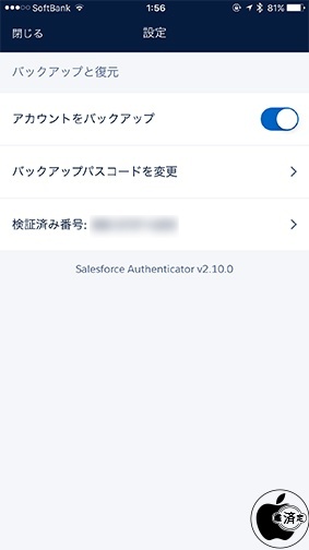 Salesforce Authenticator