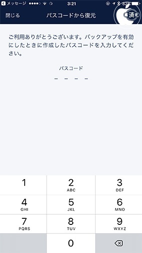 Salesforce Authenticator