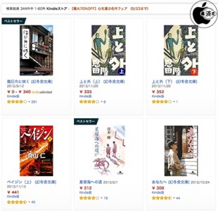 心を運ぶ名作フェア