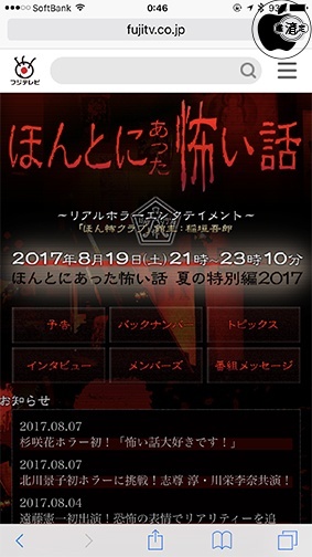 ほんとにあった怖い話