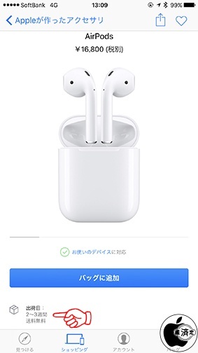 AirPods