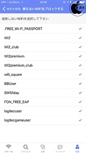 タウンWiFi 3.6.0