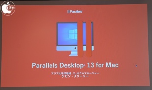 Parallels Desktop 13 for Mac