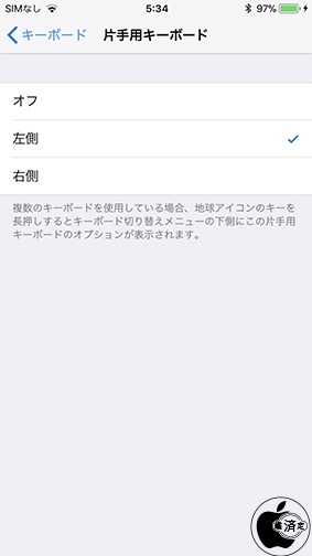 片手用キーボード