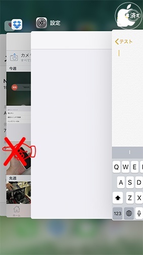 iOS 11「エッジプレス」機能が削除