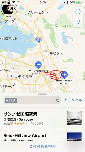 iOS 11：マップの中を見る