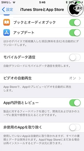 iOS 11：iTunes StoreとApp Store