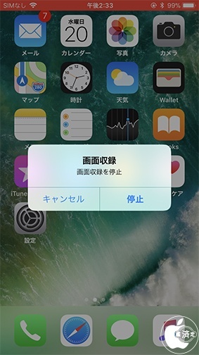 iOS 11：画面収録