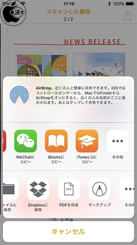 iOS 11:書類をスキャン