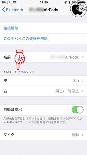 iOS 11：AirPods