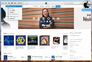 iTunes 12.7