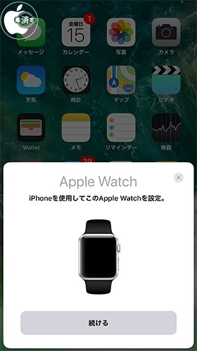 watchOS 4:ペアリング