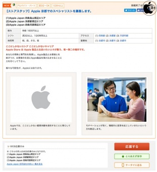 マイナビバイト