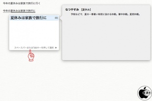 macOS High Sierra:ライブ変換