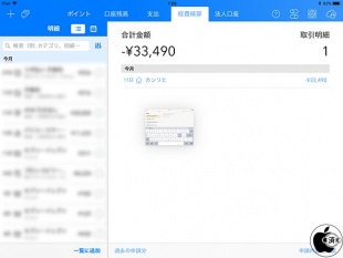 Moneytree Work 経費精算（有料機能）