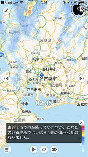 アメミル Ver.7.0