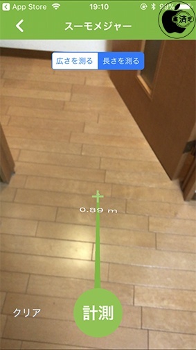 お部屋探しはSUUMO（スーモ）Ver.5.44.0