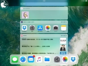 iOS 11:iPad用Dock