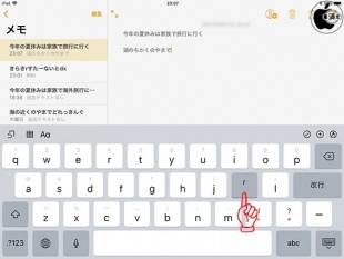 iOS 11:キーフリック