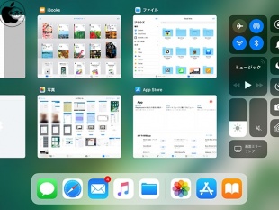 iOS 11:Appスイッチャー