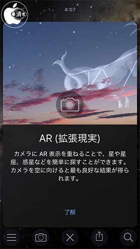 スカイ・ガイド Ver.6.5