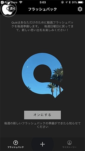 Quik 4.2.3