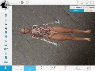 ヒューマン･アナトミー･アトラス2018エディション 2018.2.27