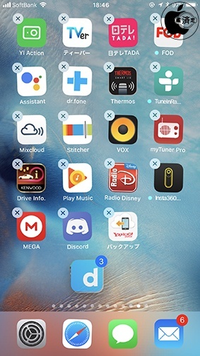 iOS 11：App を並べ替え