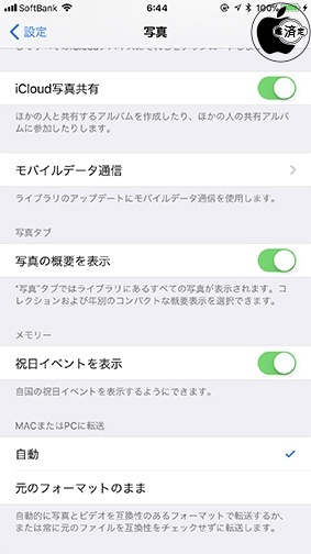 iOS 11:写真「MACまたはPCに転送」