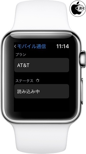 watcOS 4：モバイル通信