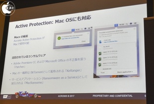 Acronis Active Protection for Mac