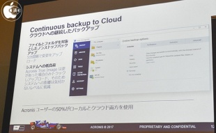 Continuous Backup to Cloud