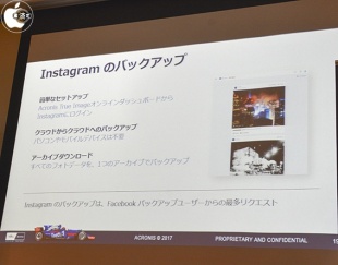 Instagram バックアップ