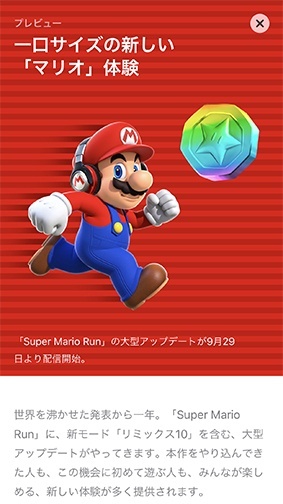 App Store プレビュー