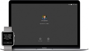 Apple Watch でこの Mac のロックを解除できるようにする