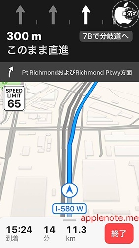 iOS 11:車線案内