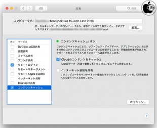 コンテンツキャッシュ