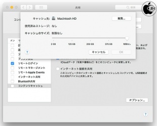 コンテンツキャッシュ