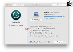 macOS High Sierra:Time Machine