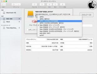 macOS High Sierra：ディスクユーティリティ