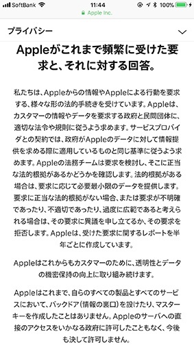 透明性に関するレポート