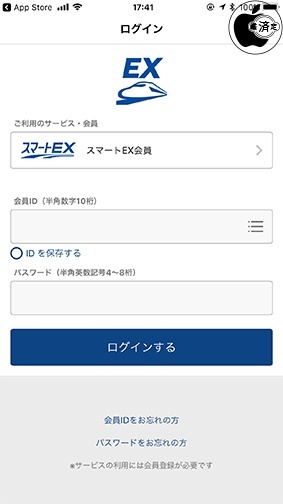 EXアプリ 2.0.5