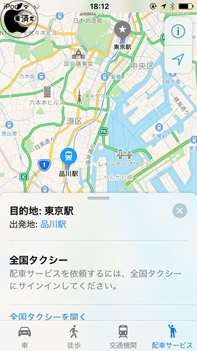 全国タクシー 3.4.0