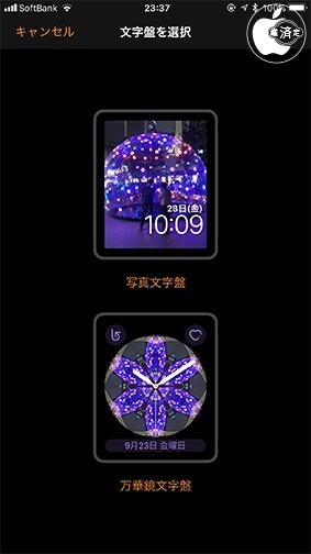 iOS 11：文字盤を作成