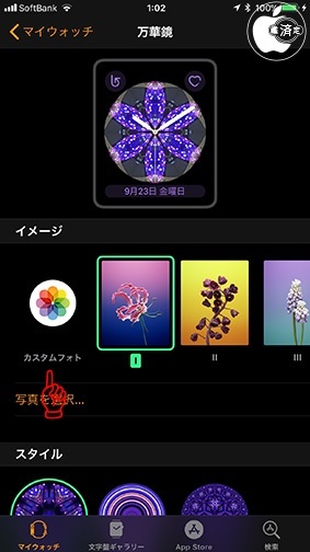 watchOS 4：万華鏡