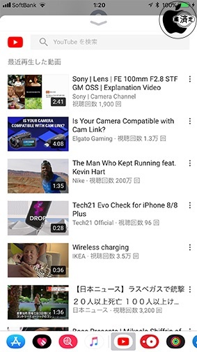 YouTube for iMessage