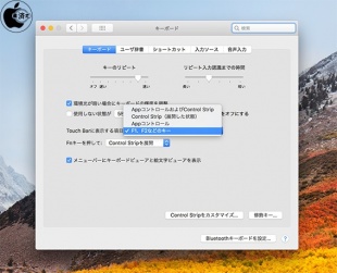macOS High Sierra：Touch Bar