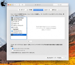 macOS High Sierra：Touch Bar