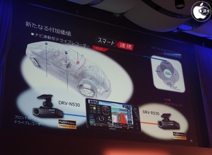 ドライブレコーダー