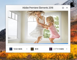 Adobe Premiere Elements 2018